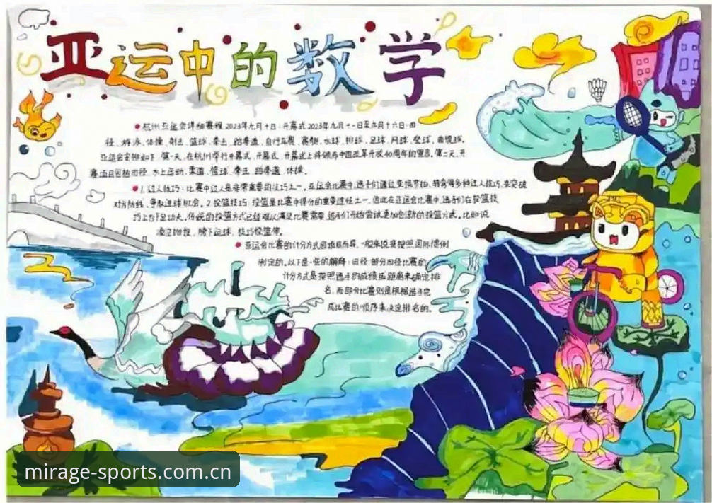 揭秘幻影体育赛事分析背后：2025年数据驱动下的体育观赏革命