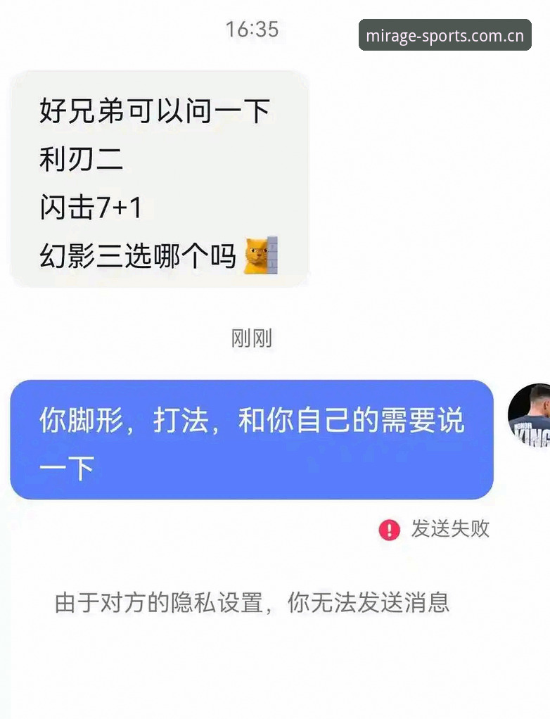 幻影体育安装包v2.0.0功能详解与使用指南